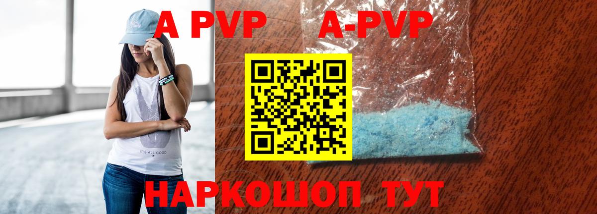 Alpha-PVP СК КРИС  Вход с VPN  Альфа ПВП Соль  Alpha PVP кристаллы  Малгобек 