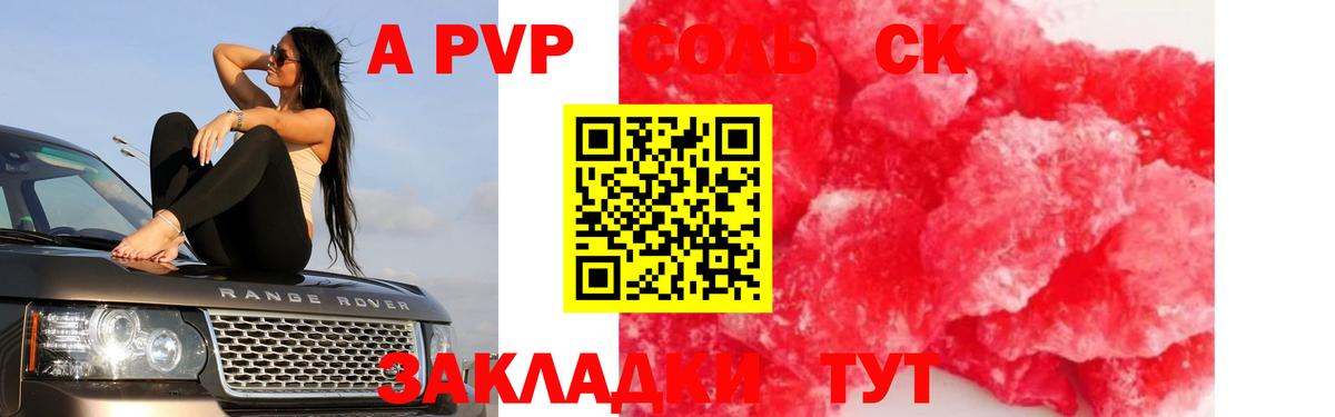 Alfa_PVP Соль Малгобек