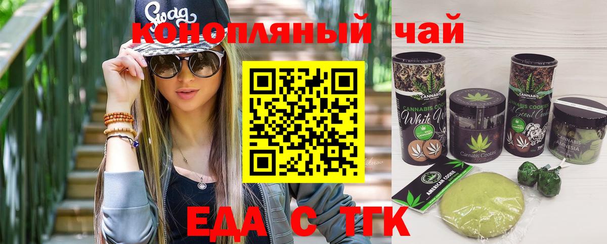 Canna-Cookies конопля  Вход с VPN  Малгобек 