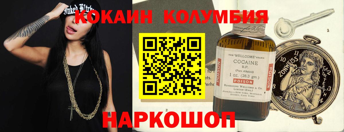 Кокаин 99% Малгобек