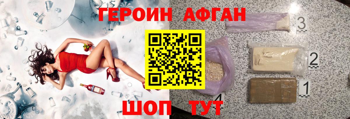 Малгобек  Героин хмурый  Вход с VPN 