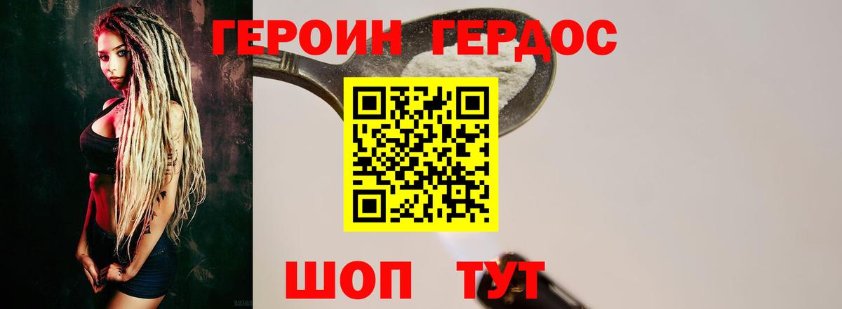 ГЕРОИН VHQ Малгобек