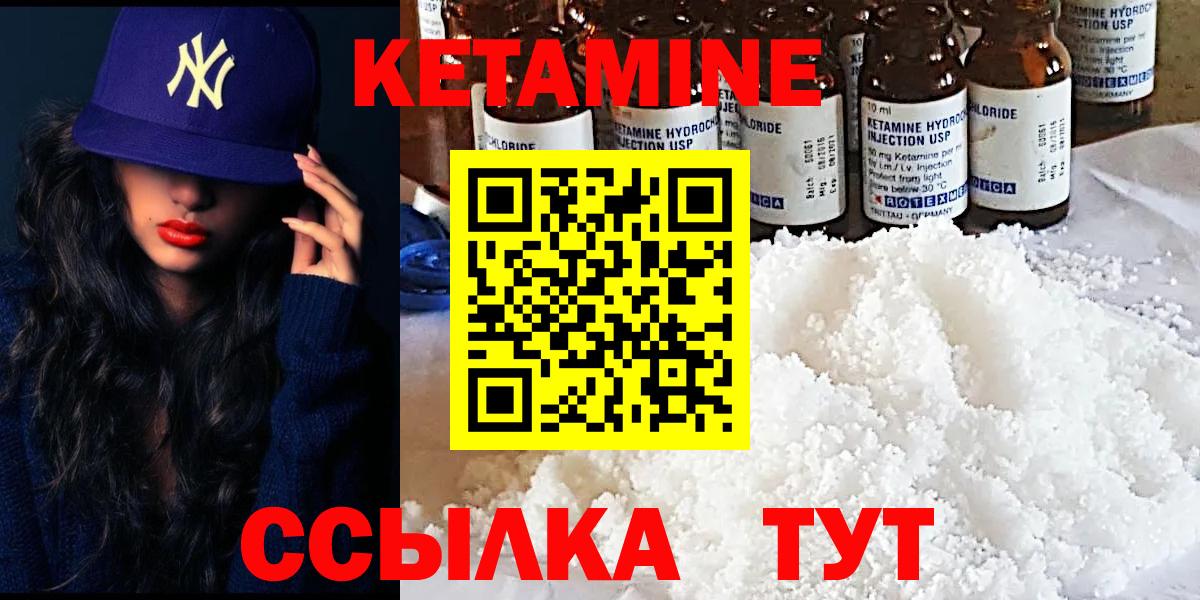 Малгобек  Кетамин VHQ  Кетамин VHQ  Вход с VPN 