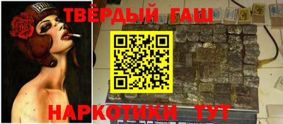 гашишное масло Донецк