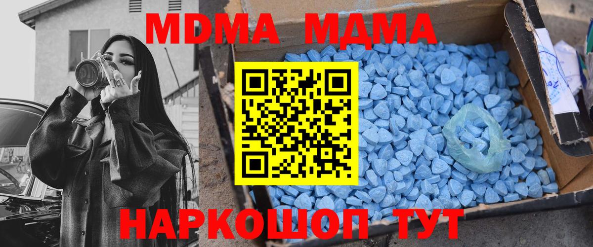 МДМА молли Малгобек