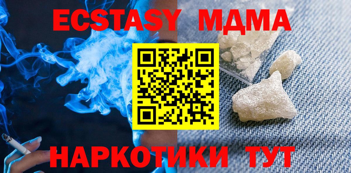 MDMA crystal  MDMA молли  Малгобек  MDMA  Вход с VPN 