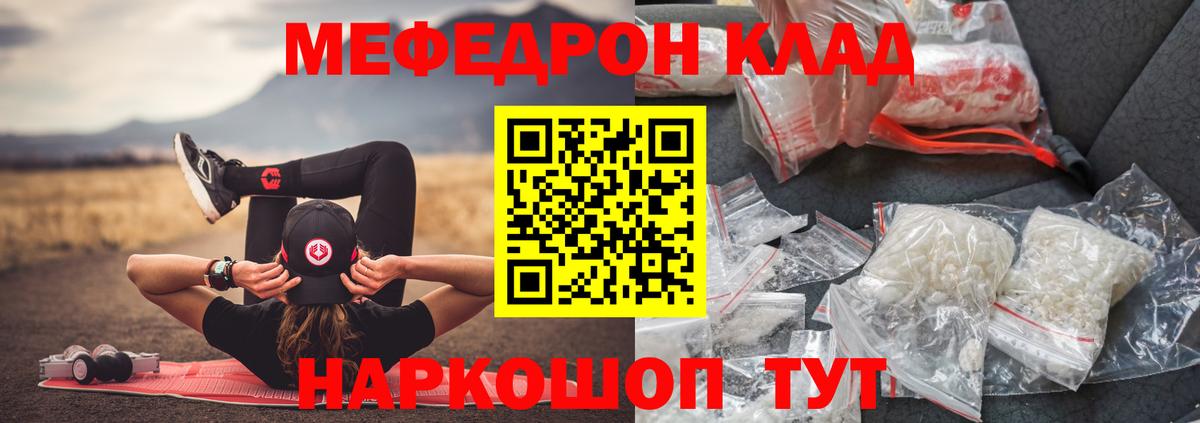 МЕФ Малгобек