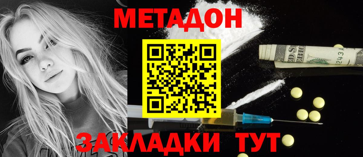 Малгобек  Метадон мёд  darknet как зайти  МЕТАДОН methadone  Вход с VPN 