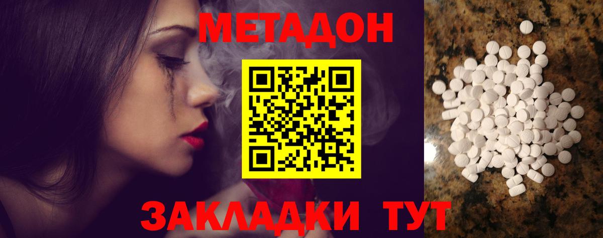 МЕТАДОН белоснежный Малгобек